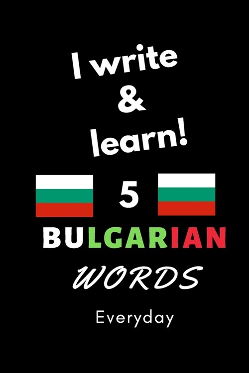 Notebook: I write and learn! 5 Bulgaria words everyday, 6 x 9. 130 pages (Paperback)