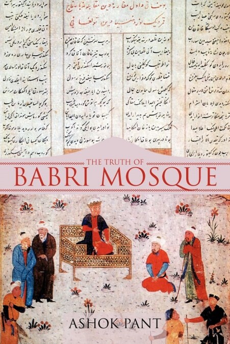 The Truth of Babri Mosque (Paperback)