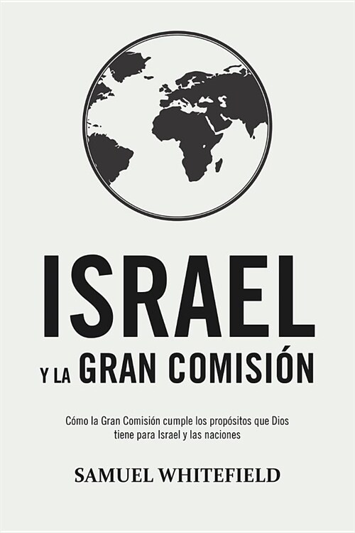 Israel y La Gran Comisi?: C?o la Gran Comisi? cumple los prop?itos que Dios tiene para Israel y las naciones (Paperback, 2)