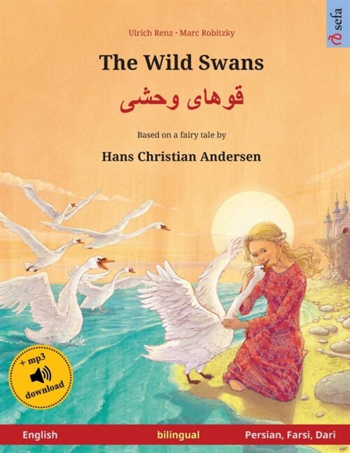 The Wild Swans - قوهای وحشی (English - Persian/Farsi/Dari) (Paperback)