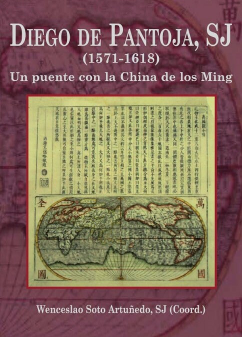 DIEGO DE PANTOJA: UN PUENTE CON LA CHINA DE LOS MING (POD) (Book)