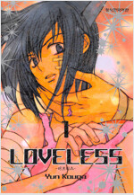 러브리스 (LOVELESS) 01 (특별체험판)