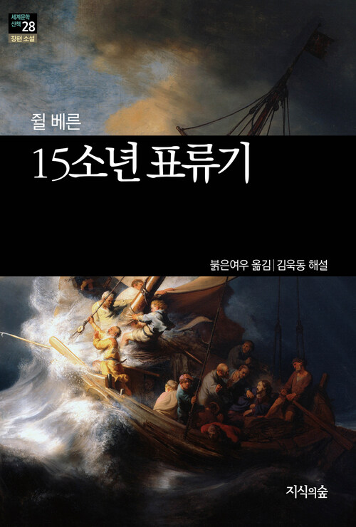 15소년표류기