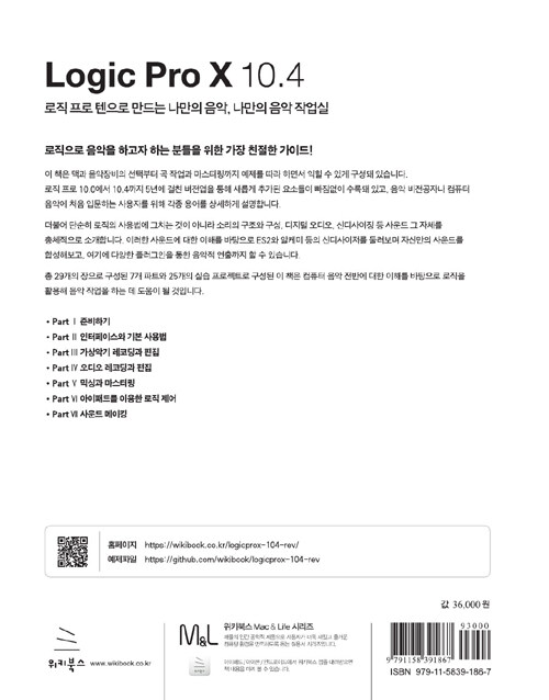 logic pro 10.4 price