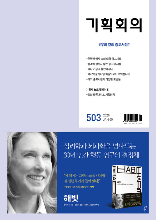 기획회의 503호