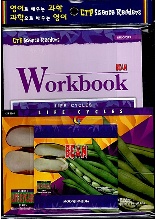 Bean (Paperback + Workbook + Audio CD 1장)