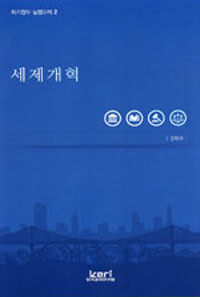 세제개혁