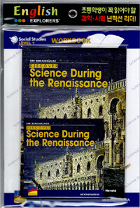 Discover Science During the Renaissance (Book 1권 + Workbook 1권 + CD 1장)