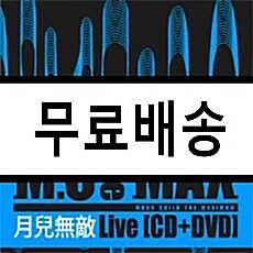 [중고] 엠씨 더 맥스 (MC The Max) - 월아무적 Live [CD+DVD] [Digipak 재발매]