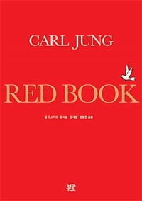 (Carl Jung) Red book 