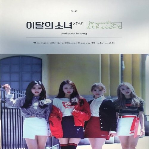 [중고] 이달의 소녀(yyxy) - beauty&thebeat [일반반][재발매]