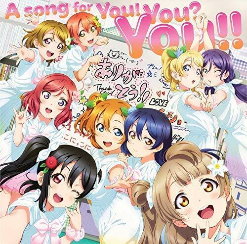 A song for You! You? You!! (DVD付) CD+DVD, シングル