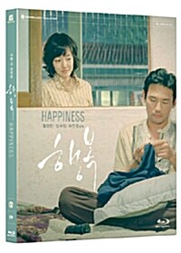 [중고] [블루레이] 행복 : 한정판 오마쥬 컬렉션