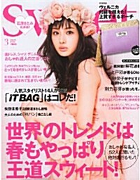 sweet (スウィ-ト) 2013年 03月號 [雜誌] (月刊, 雜誌)