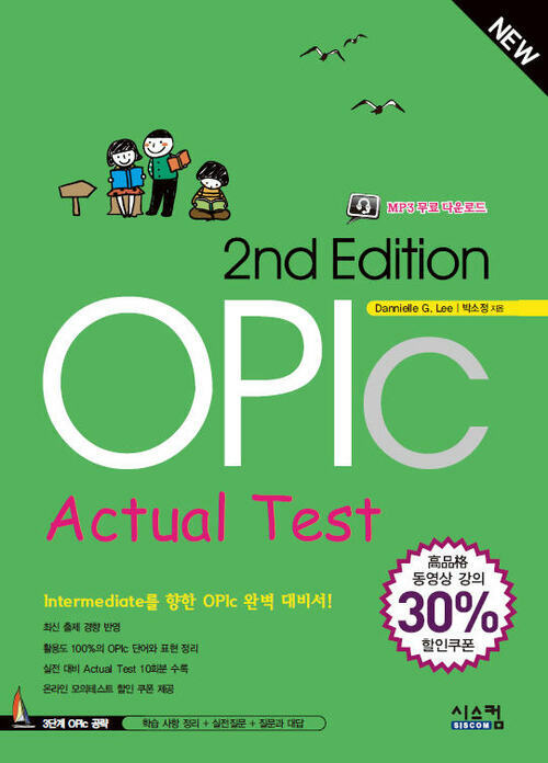 2nd Edition OPIc Actual Test