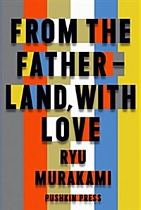 From the Fatherland with Love (Hardcover)