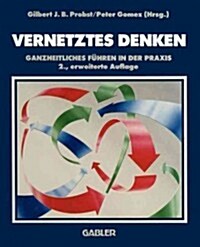 Vernetztes Denken: Ganzheitliches F?ren in Der Praxis (Paperback, 2, Softcover Repri)