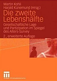 Die Zweite Lebensh?fte: Gesellschaftliche Lage Und Partizipation Im Spiegel Des Alters-Survey (Paperback, 2, 2., Uberarb. U.)