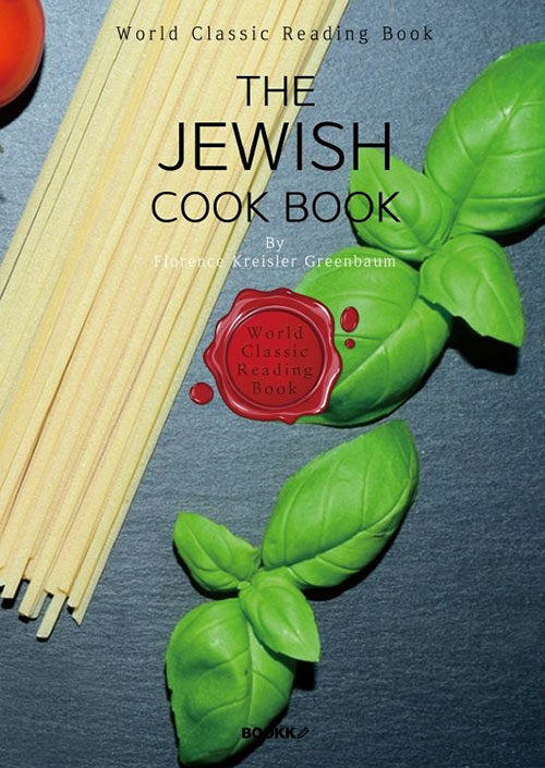 [POD] The Jewish Cook Book 1600 (영어원서)