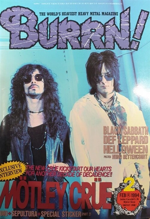 알라딘: [중고] 번 (BURRN!) - 1994년 2월호  (Paperback) [중고] 번 (BURRN!) - 1994년 2월호  (Paperback)