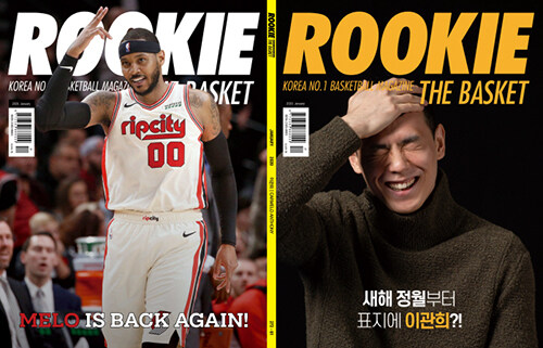 루키 더 바스켓 Rookie The Basket 2020.1