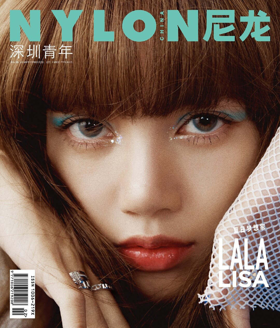 Nylon China (월간 중국판): 2020년 01월호 - LISA 커버 (A 타입)