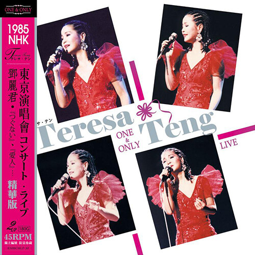 [수입] Teresa Teng - One & Only: 1985 NHK Live Best [180g, 2LP][45rpm]