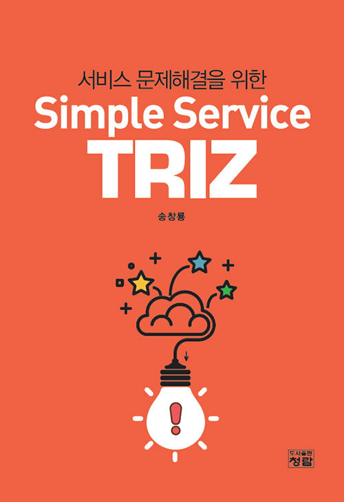 Simple Service TRIZ