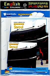 Discover Seoul (Book 1권 + Workbook 1권 + CD 1장)