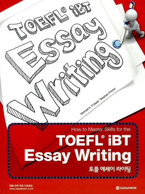 [중고] How to Master Skills for the TOEFL iBT Essay Writing