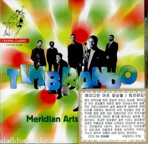[수입] Meridian Arts Ensemble - Timbrando