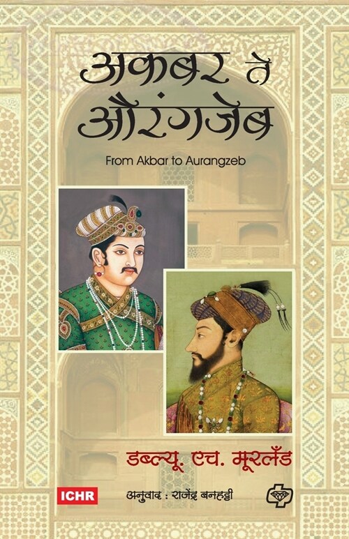 Akbar te Aurangzeb (Paperback)