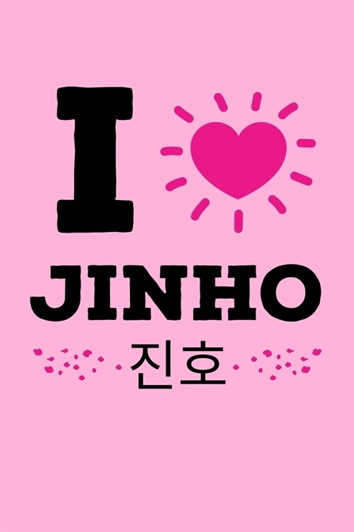 I Love Jinho: Funny K-pop Notebook- Journal-Diary-Organizer Gift For Christmas and Birthday (6x9) 100 Pages Blank Lined Composition (Paperback)