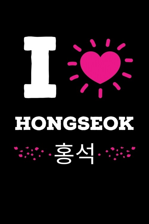 I Love Hongseok: Funny K-pop Notebook- Journal-Diary-Organizer Gift For Christmas and Birthday (6x9) 100 Pages Blank Lined Composition (Paperback)