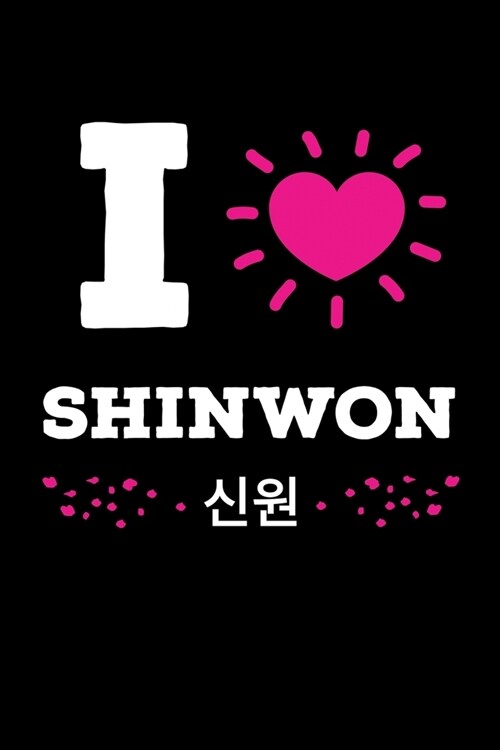 I Love Shinwon: Funny K-pop Notebook- Journal-Diary-Organizer Gift For Christmas and Birthday (6x9) 100 Pages Blank Lined Composition (Paperback)
