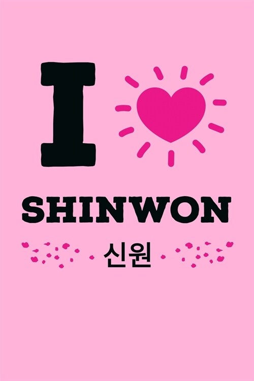 I Love Shinwon: Funny K-pop Notebook- Journal-Diary-Organizer Gift For Christmas and Birthday (6x9) 100 Pages Blank Lined Composition (Paperback)
