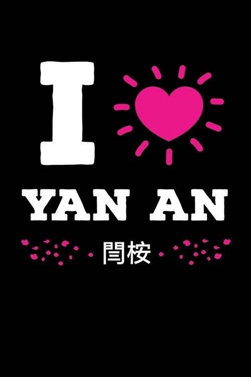 I Love Yan An: Funny K-pop Notebook- Journal-Diary-Organizer Gift For Christmas and Birthday (6x9) 100 Pages Blank Lined Composition (Paperback)