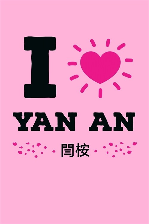 I Love Yan An: Funny K-pop Notebook- Journal-Diary-Organizer Gift For Christmas and Birthday (6x9) 100 Pages Blank Lined Composition (Paperback)