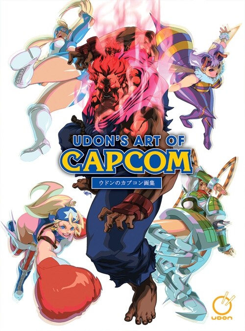 UDONs Art of Capcom 1 - Hardcover Edition (Hardcover)