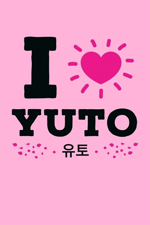 I love Yuto: Funny K-pop Notebook- Journal-Diary-Organizer Gift For Christmas and Birthday (6x9) 100 Pages Blank Lined Composition (Paperback)