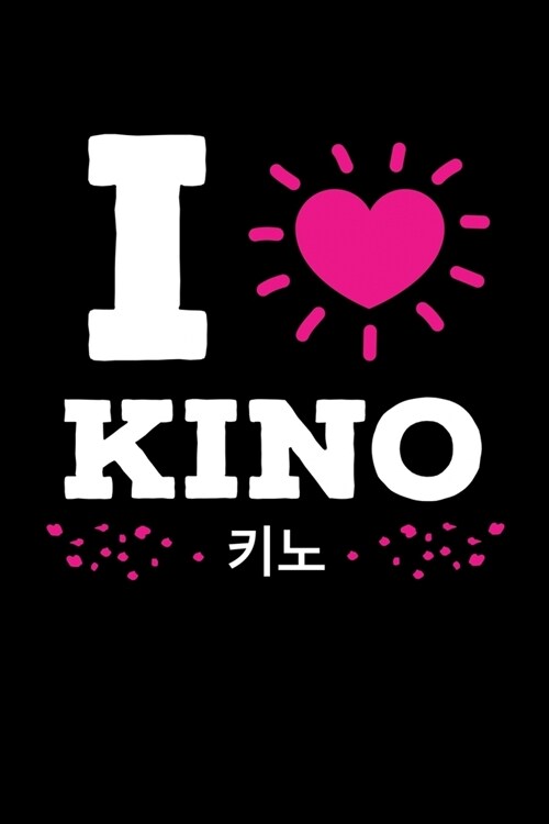 I Love Kino: Funny K-pop Notebook- Journal-Diary-Organizer Gift For Christmas and Birthday (6x9) 100 Pages Blank Lined Composition (Paperback)