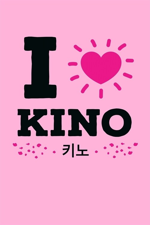 I Love Kino: Funny K-pop Notebook- Journal-Diary-Organizer Gift For Christmas and Birthday (6x9) 100 Pages Blank Lined Composition (Paperback)