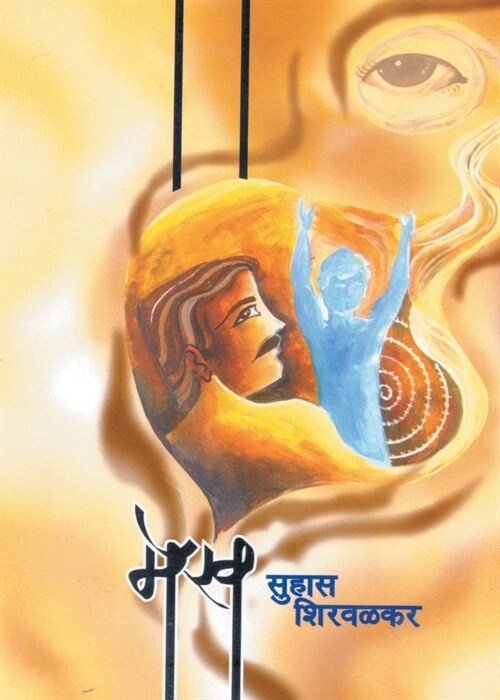 Mekh (Paperback)