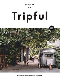 Tripful 방콕= Bangkok : Ayutthaya·Kanchanaburi·Amphawa