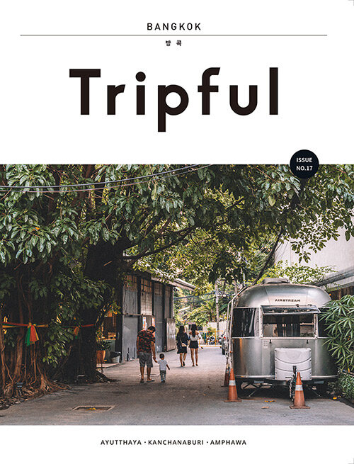 [중고] Tripful 트립풀 방콕