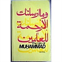 Life of Muhammed (Paperback)