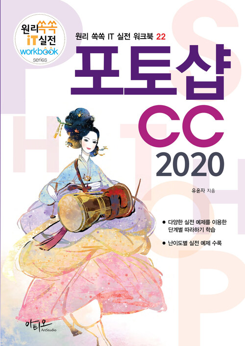 포토샵CC 2020