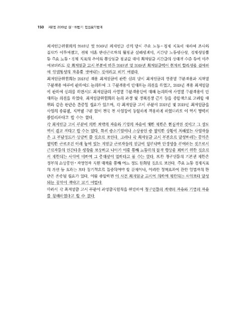 헌법중요판례. 2019년 상ㆍ하반기