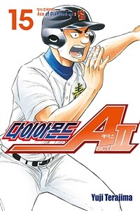 다이아몬드 에이스 act II =Ace of diamond act II 