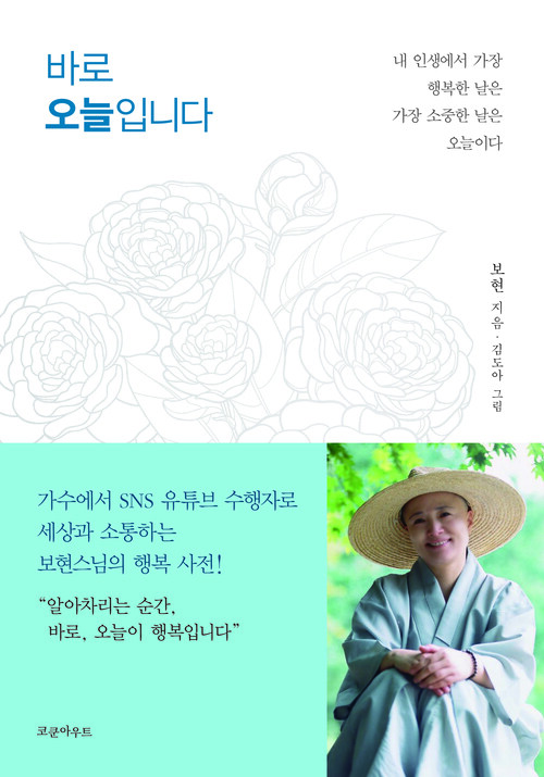 바로 오늘입니다